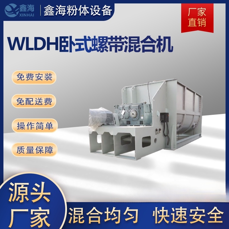 连云港混合机